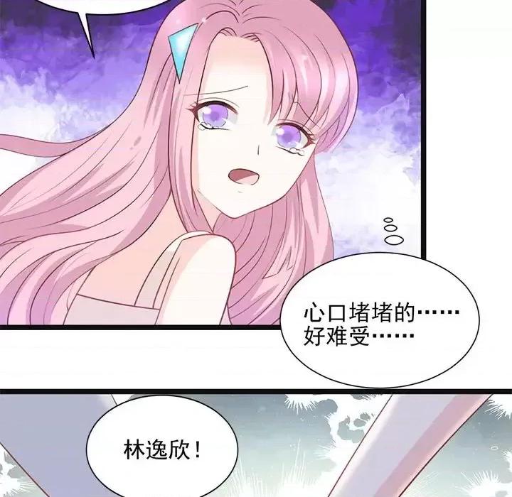 完美戀人之末世少將求放過 完美戀人之末世少將求放過-第 22 話 第68页