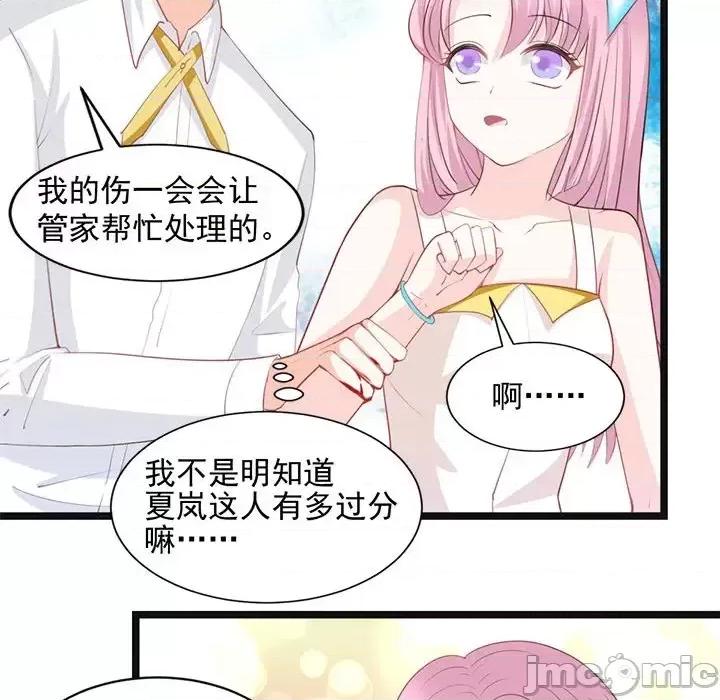 完美戀人之末世少將求放過 完美戀人之末世少將求放過-第 22 話 第70页