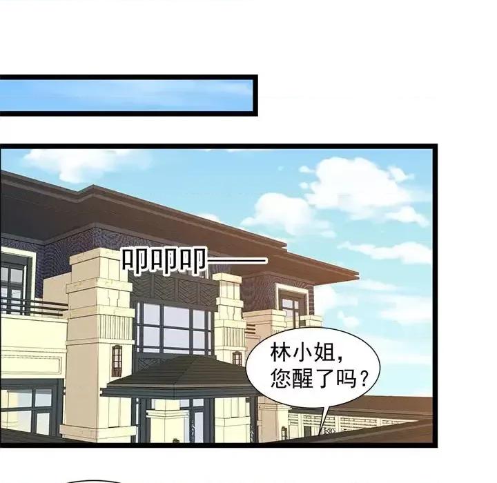 完美戀人之末世少將求放過 完美戀人之末世少將求放過-第 23 話 第8页