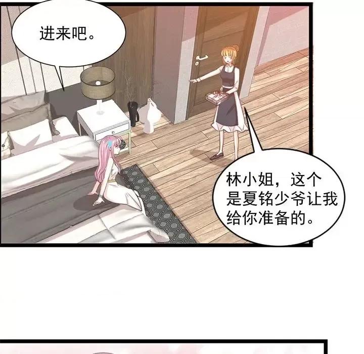 完美戀人之末世少將求放過 完美戀人之末世少將求放過-第 23 話 第9页