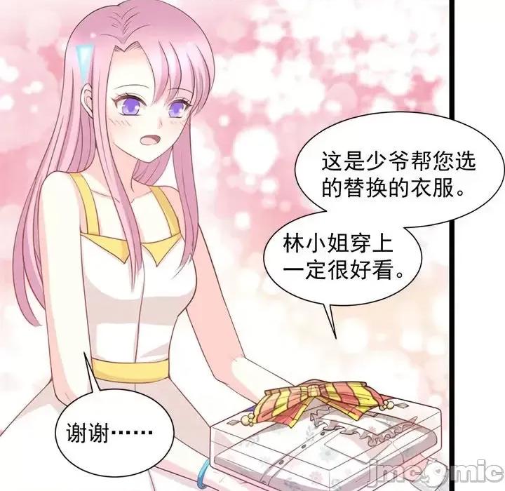 完美戀人之末世少將求放過 完美戀人之末世少將求放過-第 23 話 第10页