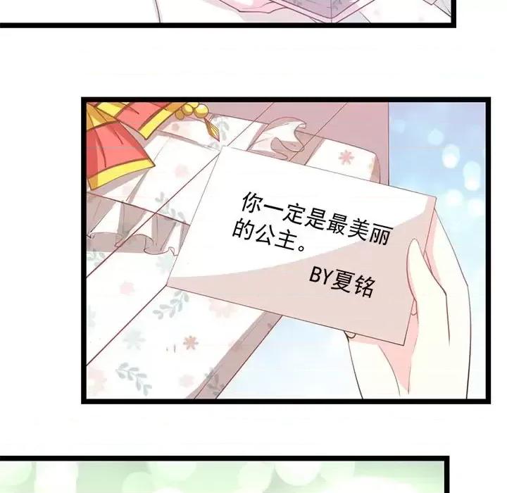 完美戀人之末世少將求放過 完美戀人之末世少將求放過-第 23 話 第11页