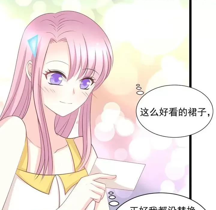 完美戀人之末世少將求放過 完美戀人之末世少將求放過-第 23 話 第12页