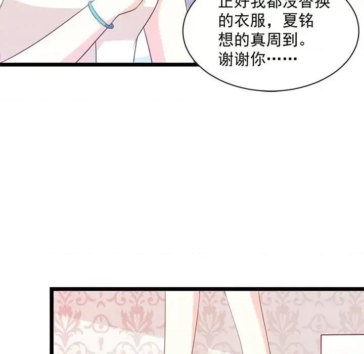 完美戀人之末世少將求放過 完美戀人之末世少將求放過-第 23 話 第13页
