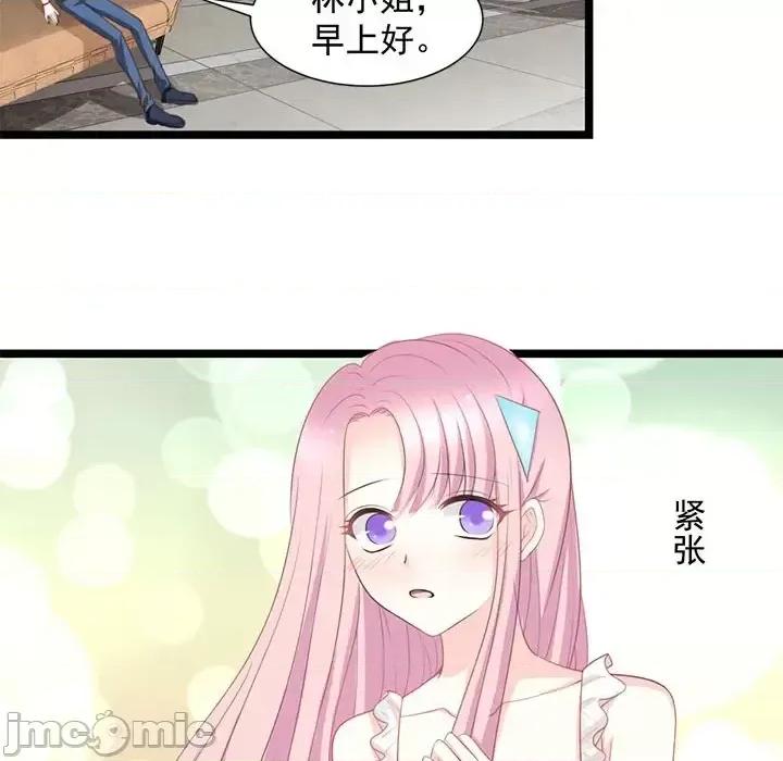 完美戀人之末世少將求放過 完美戀人之末世少將求放過-第 23 話 第15页