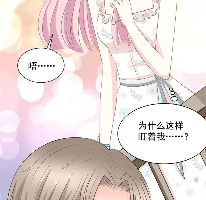 完美戀人之末世少將求放過 完美戀人之末世少將求放過-第 23 話 第16页