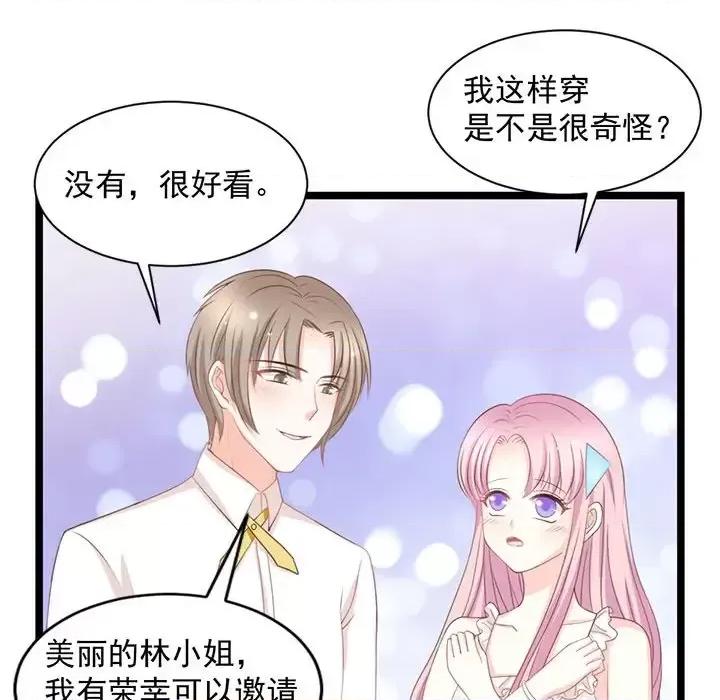 完美戀人之末世少將求放過 完美戀人之末世少將求放過-第 23 話 第18页