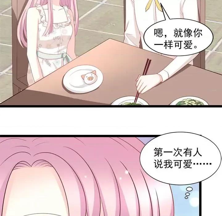 完美戀人之末世少將求放過 完美戀人之末世少將求放過-第 23 話 第21页