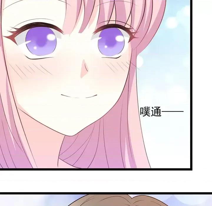 完美戀人之末世少將求放過 完美戀人之末世少將求放過-第 23 話 第22页