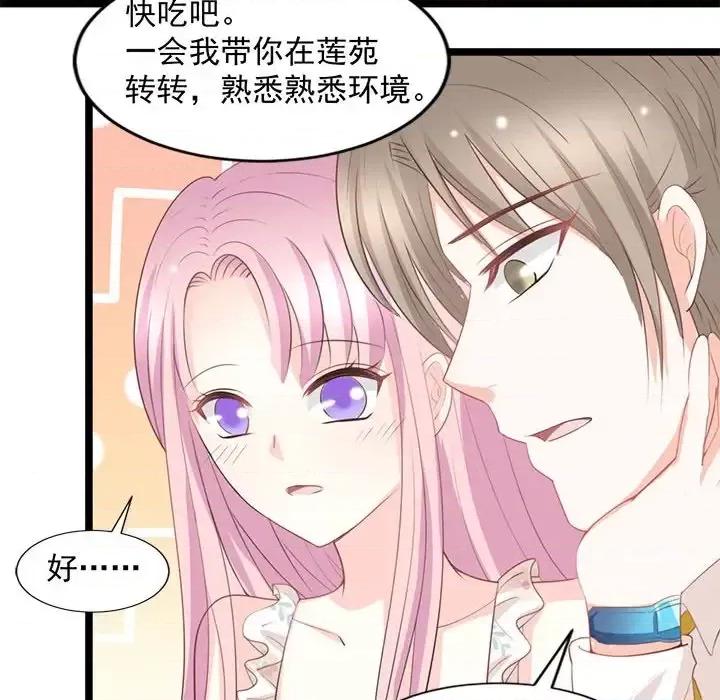 完美戀人之末世少將求放過 完美戀人之末世少將求放過-第 23 話 第24页