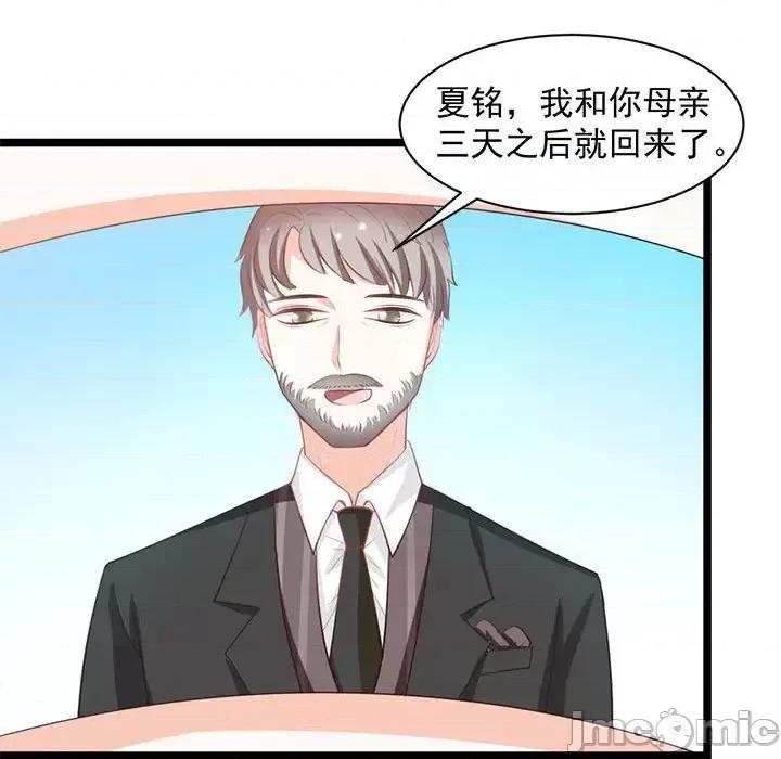 完美戀人之末世少將求放過 完美戀人之末世少將求放過-第 23 話 第30页