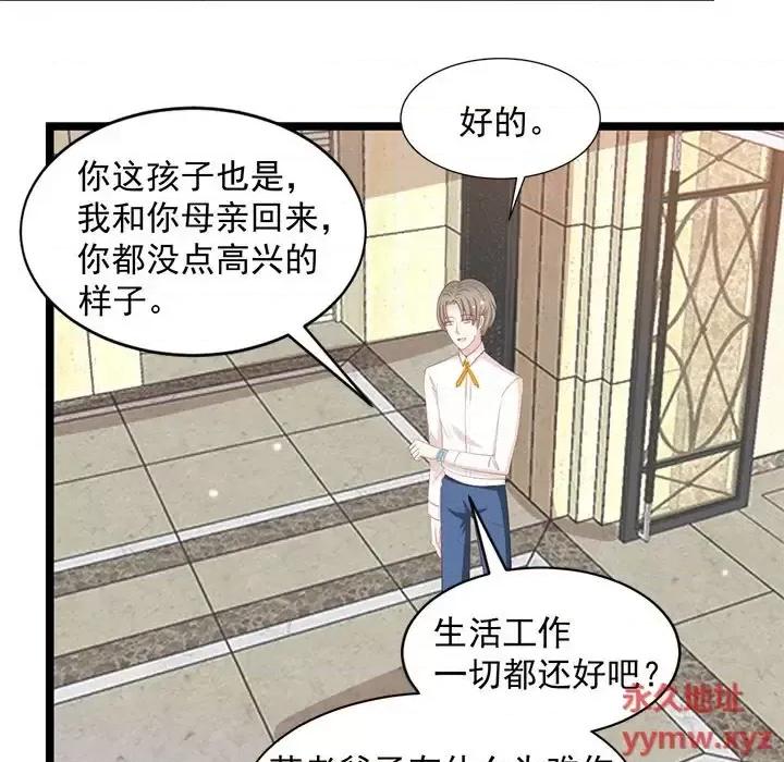 完美戀人之末世少將求放過 完美戀人之末世少將求放過-第 23 話 第31页