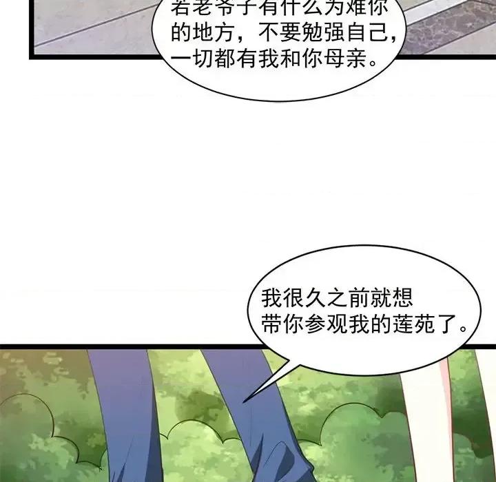 完美戀人之末世少將求放過 完美戀人之末世少將求放過-第 23 話 第32页