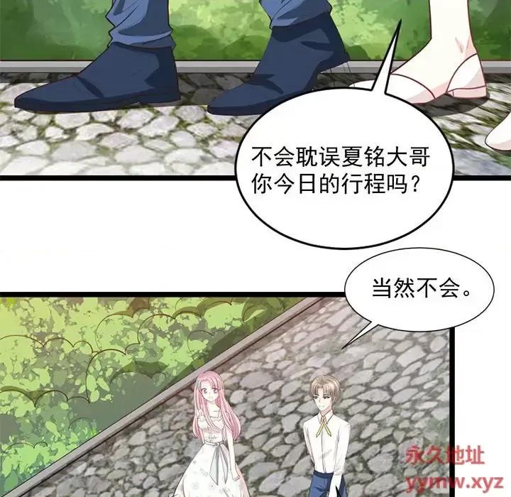 完美戀人之末世少將求放過 完美戀人之末世少將求放過-第 23 話 第33页