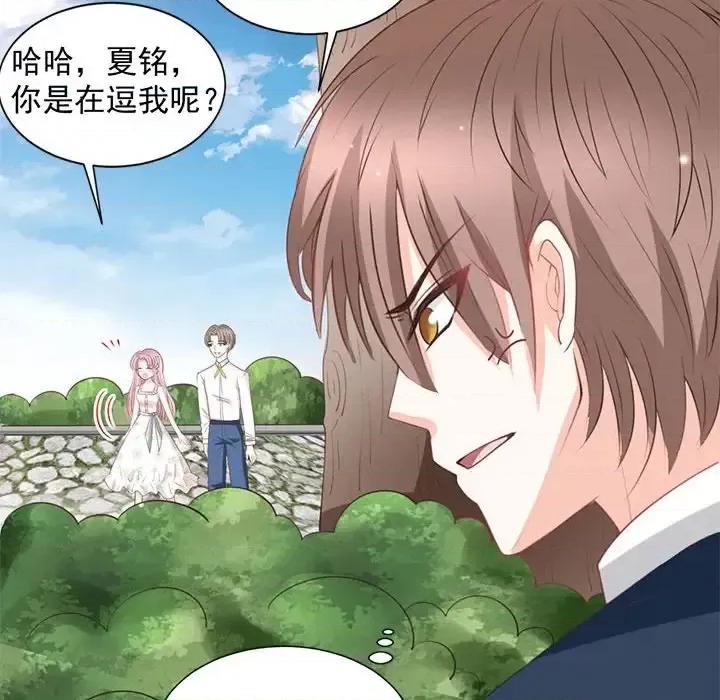 完美戀人之末世少將求放過 完美戀人之末世少將求放過-第 23 話 第39页