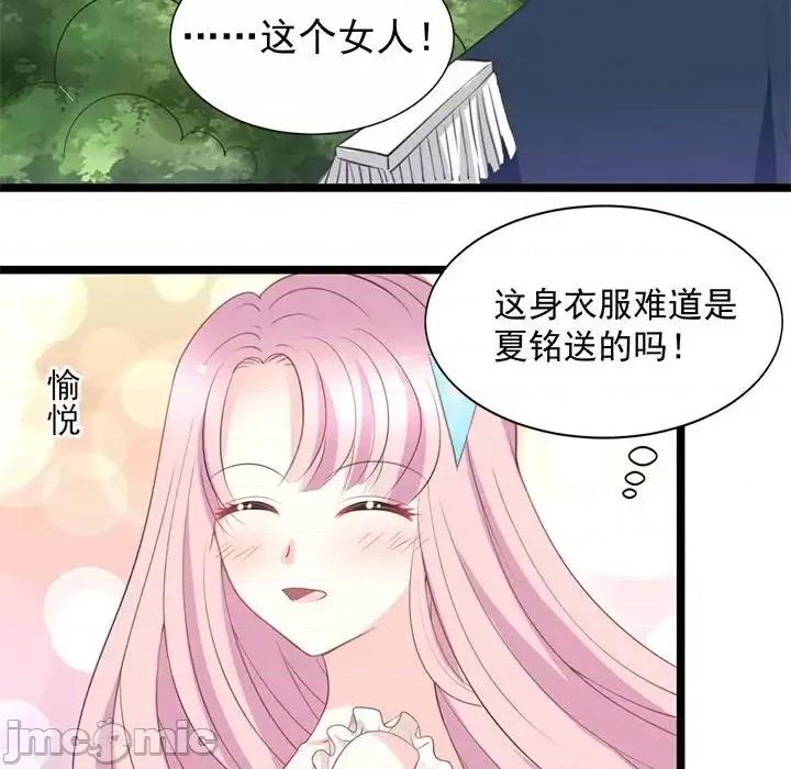 完美戀人之末世少將求放過 完美戀人之末世少將求放過-第 23 話 第40页