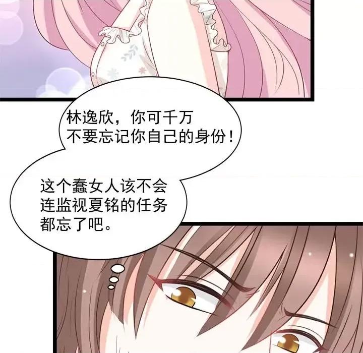 完美戀人之末世少將求放過 完美戀人之末世少將求放過-第 23 話 第41页