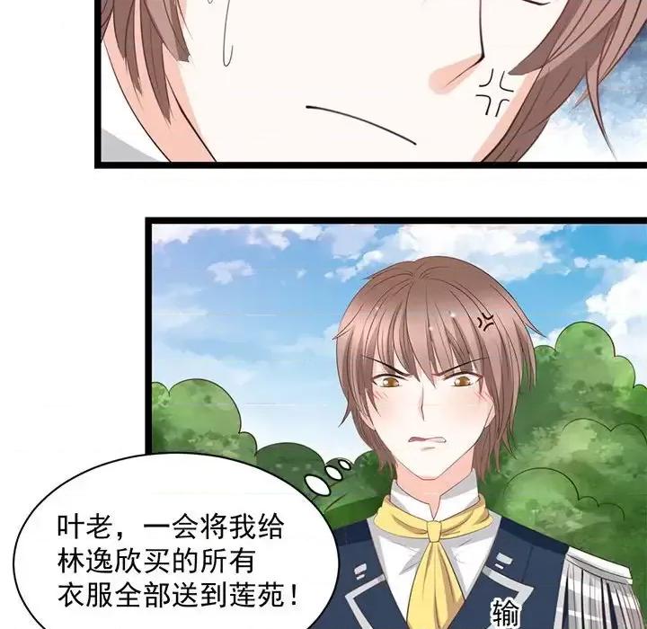 完美戀人之末世少將求放過 完美戀人之末世少將求放過-第 23 話 第42页
