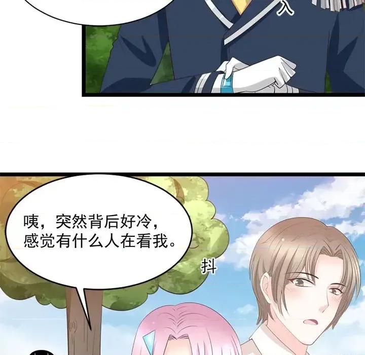 完美戀人之末世少將求放過 完美戀人之末世少將求放過-第 23 話 第43页