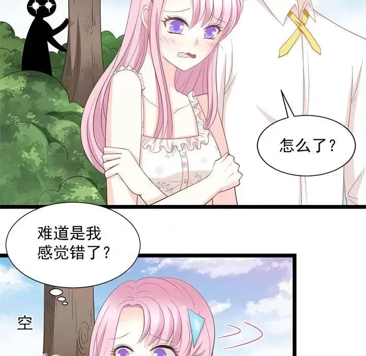 完美戀人之末世少將求放過 完美戀人之末世少將求放過-第 23 話 第44页