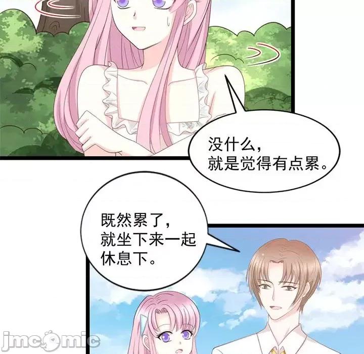 完美戀人之末世少將求放過 完美戀人之末世少將求放過-第 23 話 第45页
