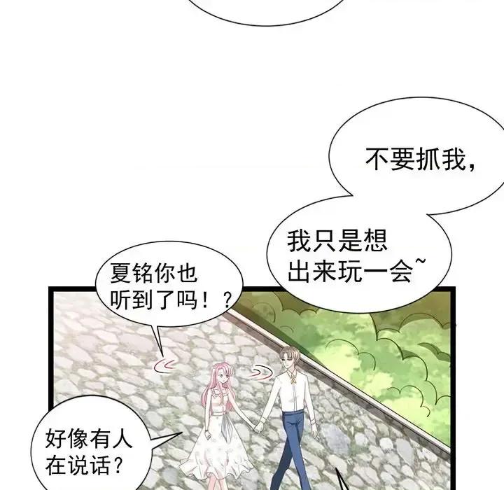 完美戀人之末世少將求放過 完美戀人之末世少將求放過-第 23 話 第47页