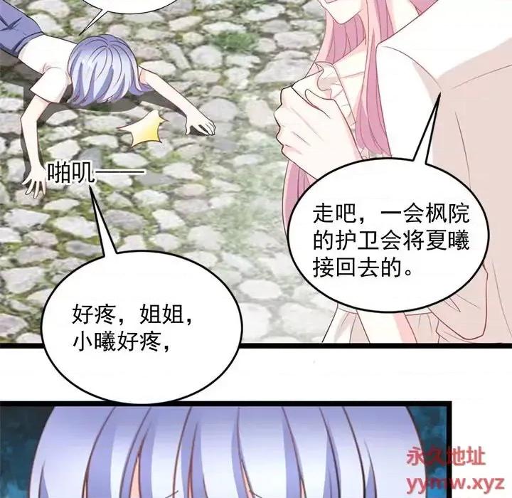 完美戀人之末世少將求放過 完美戀人之末世少將求放過-第 23 話 第52页