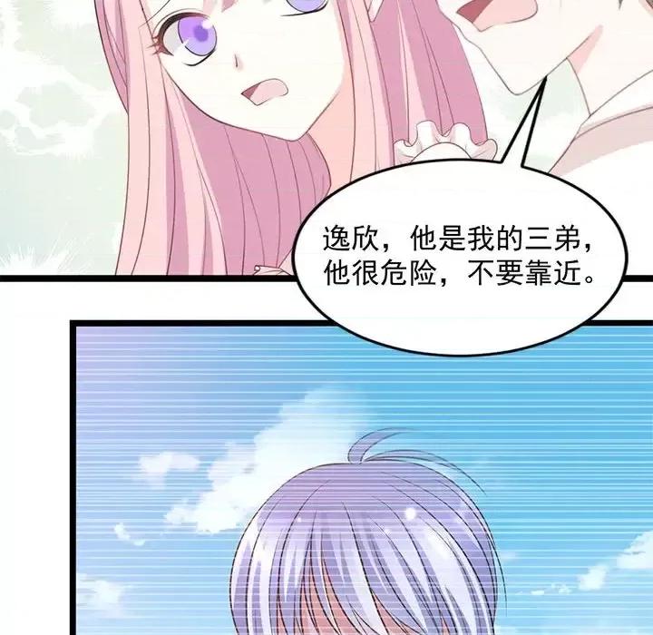完美戀人之末世少將求放過 完美戀人之末世少將求放過-第 23 話 第56页