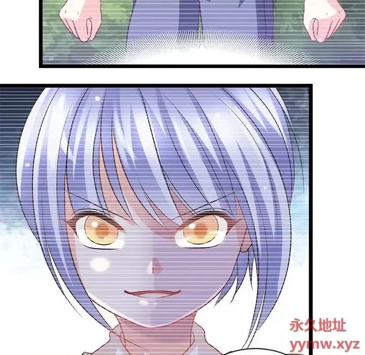 完美戀人之末世少將求放過 完美戀人之末世少將求放過-第 23 話 第58页