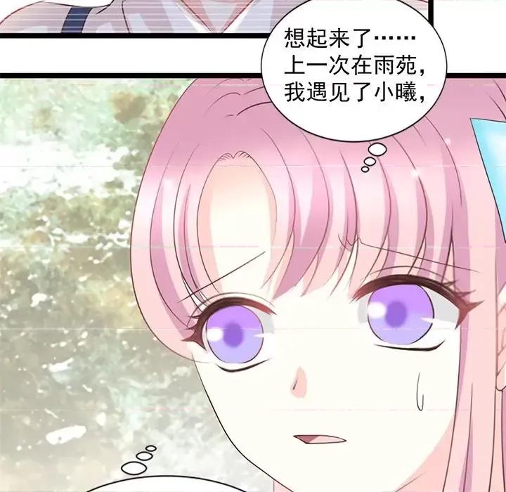 完美戀人之末世少將求放過 完美戀人之末世少將求放過-第 23 話 第59页