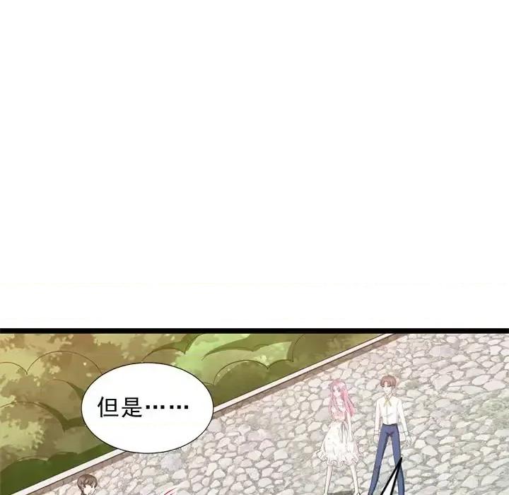 完美戀人之末世少將求放過 完美戀人之末世少將求放過-第 23 話 第61页