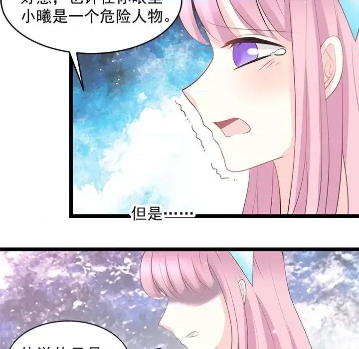 完美戀人之末世少將求放過 完美戀人之末世少將求放過-第 23 話 第64页