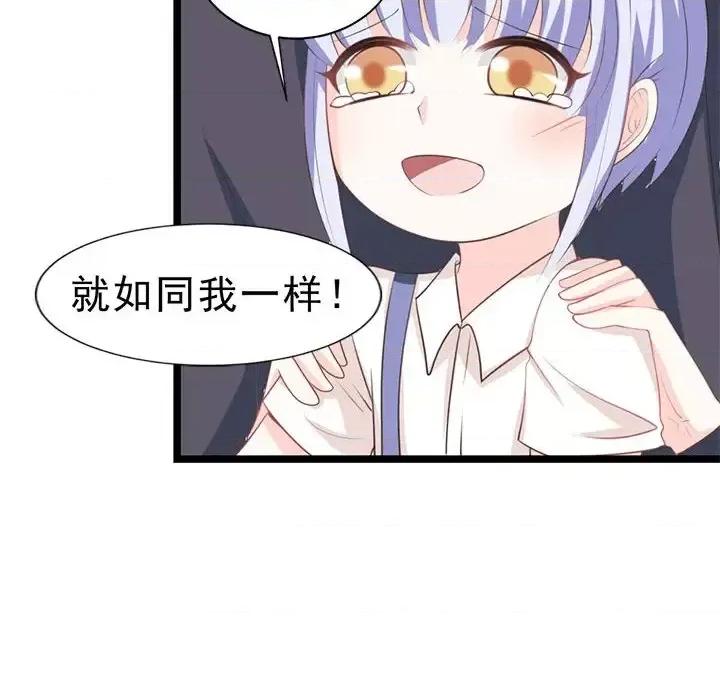 完美戀人之末世少將求放過 完美戀人之末世少將求放過-第 23 話 第68页