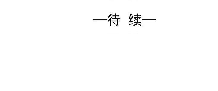 完美戀人之末世少將求放過 完美戀人之末世少將求放過-第 23 話 第69页