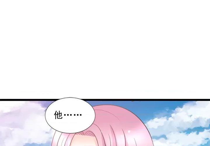 完美戀人之末世少將求放過 完美戀人之末世少將求放過-第 24 話 第1页