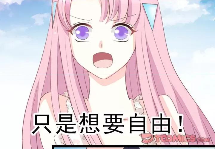 完美戀人之末世少將求放過 完美戀人之末世少將求放過-第 24 話 第2页
