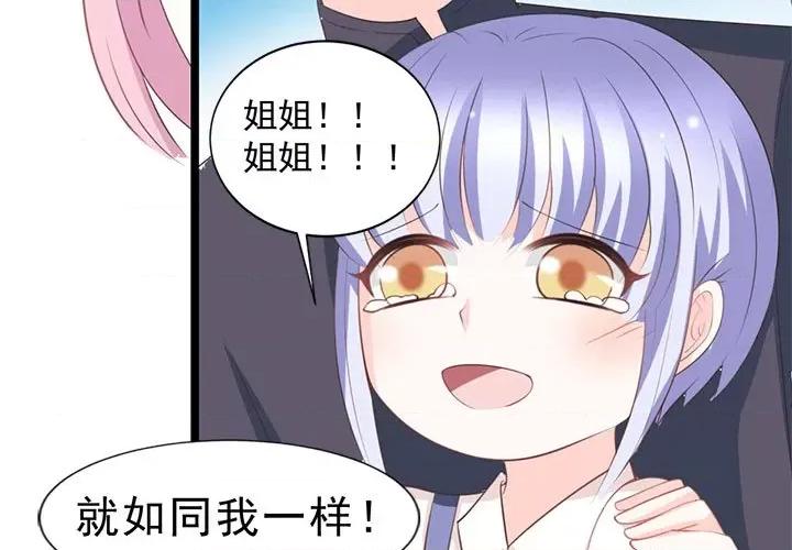 完美戀人之末世少將求放過 完美戀人之末世少將求放過-第 24 話 第3页