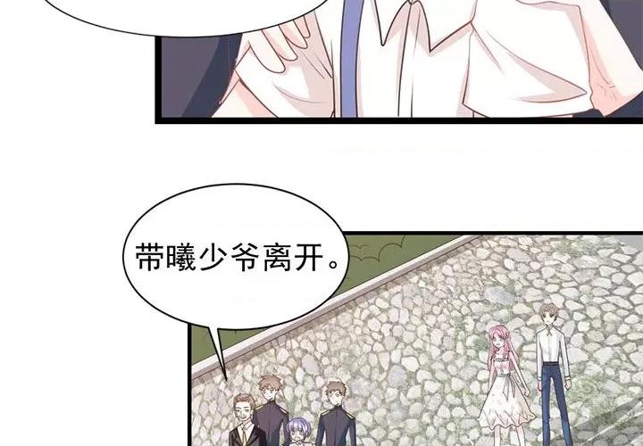 完美戀人之末世少將求放過 完美戀人之末世少將求放過-第 24 話 第4页
