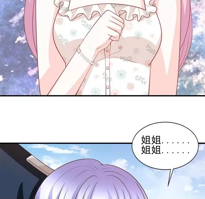 完美戀人之末世少將求放過 完美戀人之末世少將求放過-第 24 話 第7页