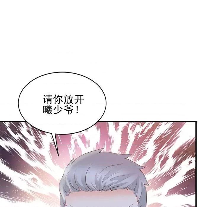 完美戀人之末世少將求放過 完美戀人之末世少將求放過-第 24 話 第11页