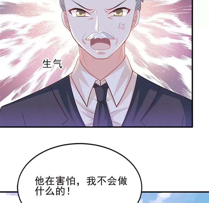 完美戀人之末世少將求放過 完美戀人之末世少將求放過-第 24 話 第12页