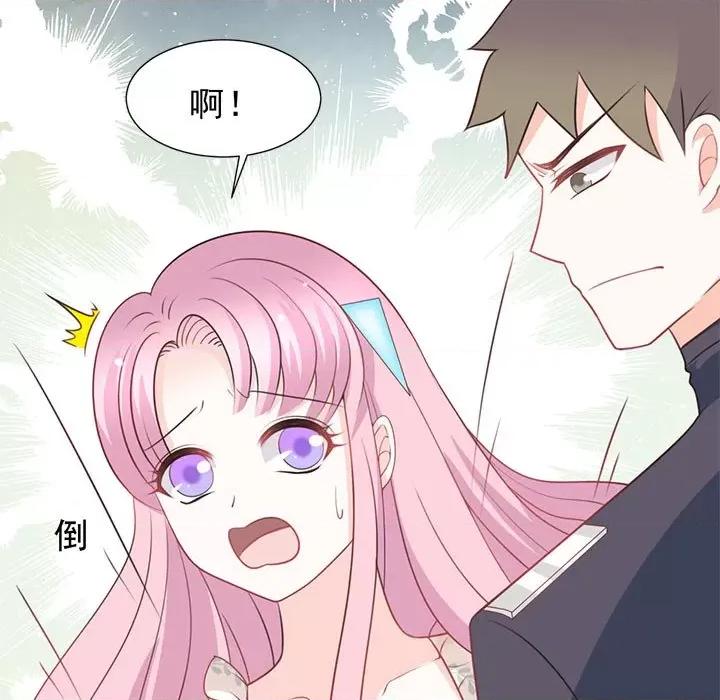 完美戀人之末世少將求放過 完美戀人之末世少將求放過-第 24 話 第16页