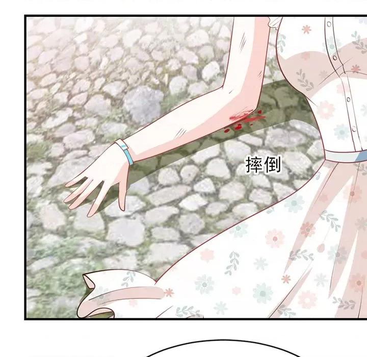完美戀人之末世少將求放過 完美戀人之末世少將求放過-第 24 話 第18页