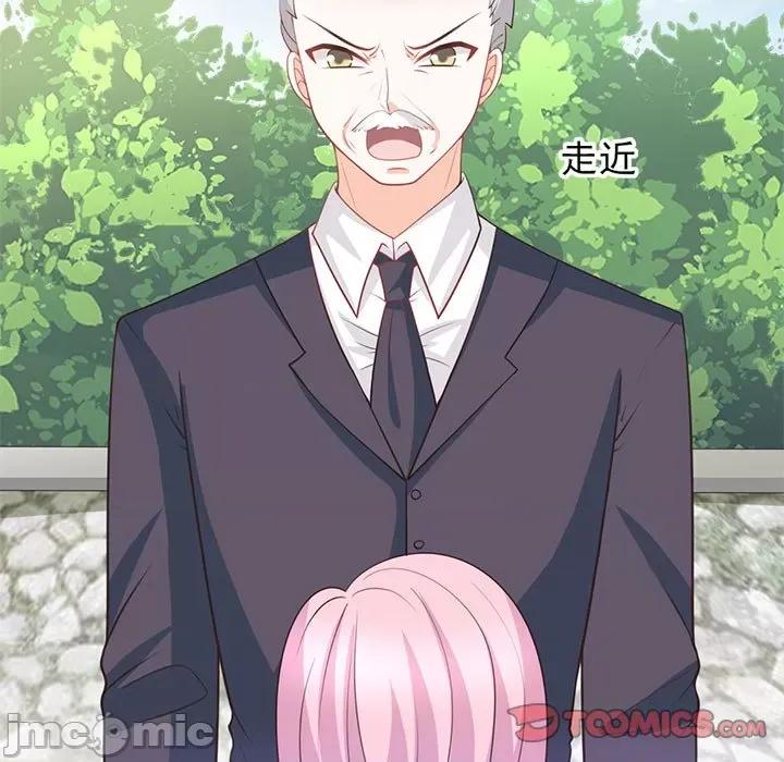 完美戀人之末世少將求放過 完美戀人之末世少將求放過-第 24 話 第20页