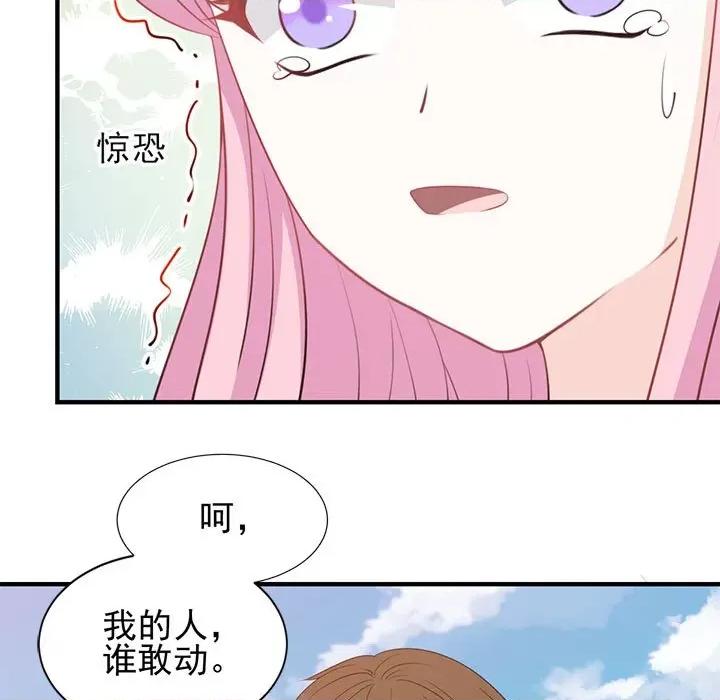 完美戀人之末世少將求放過 完美戀人之末世少將求放過-第 24 話 第22页