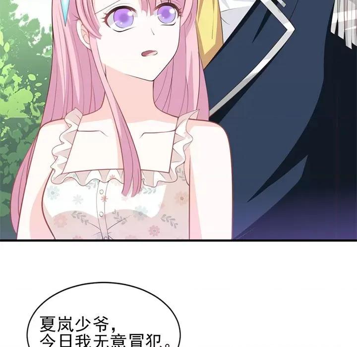 完美戀人之末世少將求放過 完美戀人之末世少將求放過-第 24 話 第26页