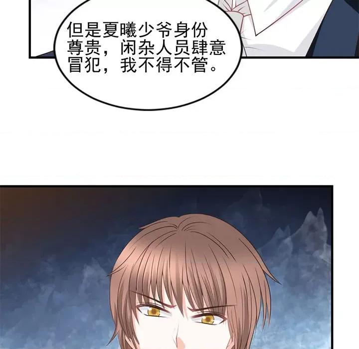完美戀人之末世少將求放過 完美戀人之末世少將求放過-第 24 話 第28页