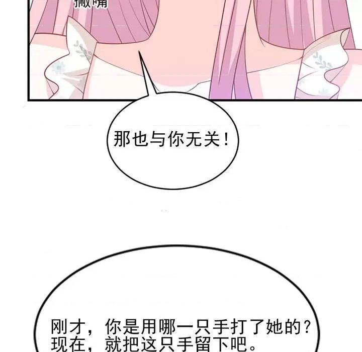 完美戀人之末世少將求放過 完美戀人之末世少將求放過-第 24 話 第31页
