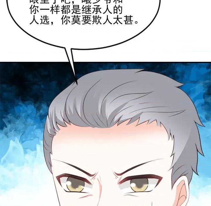 完美戀人之末世少將求放過 完美戀人之末世少將求放過-第 24 話 第34页