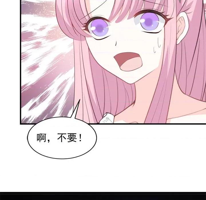 完美戀人之末世少將求放過 完美戀人之末世少將求放過-第 24 話 第39页